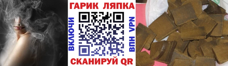 Купить Назарово ГАШИШ гарик